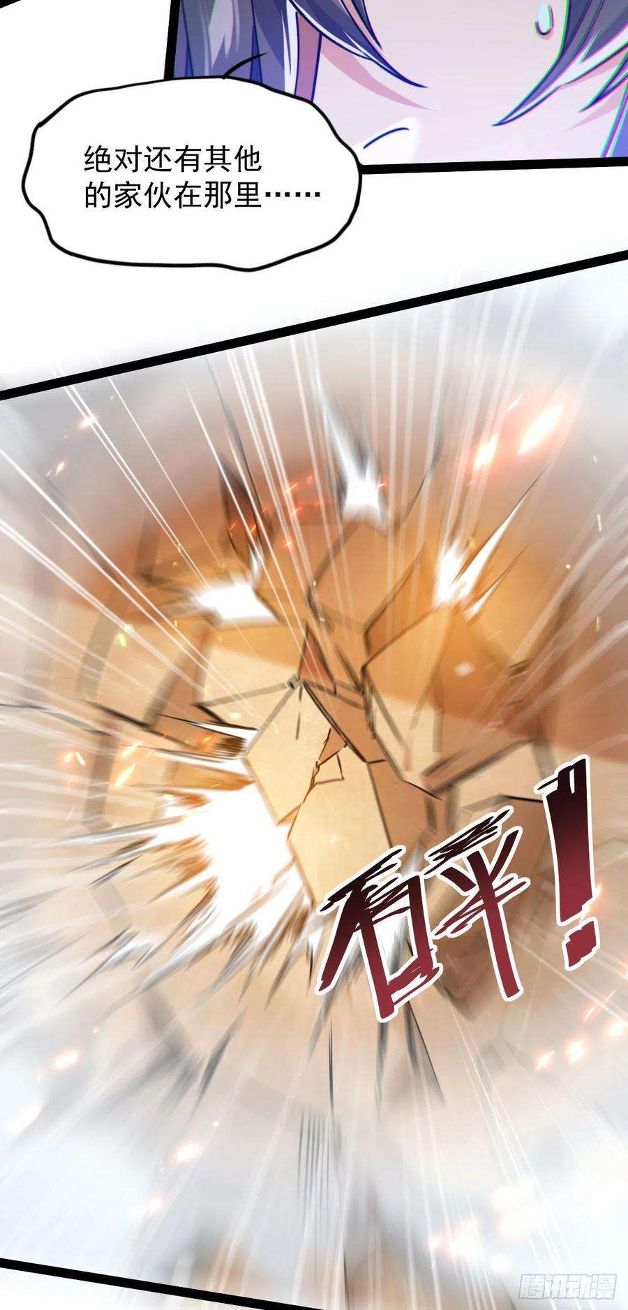 修仙界唯一纯爷们五话 打死你个崽种！