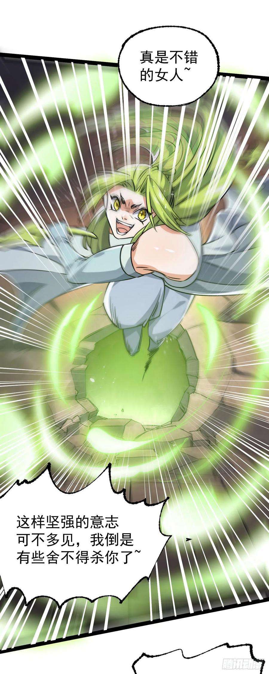 修仙界唯一纯爷们五话 打死你个崽种！