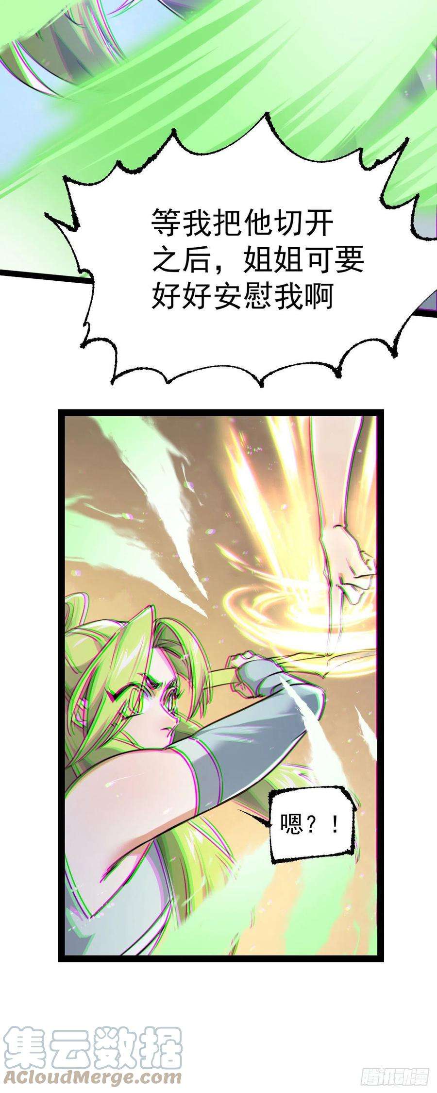 修仙界唯一纯爷们五话 打死你个崽种！