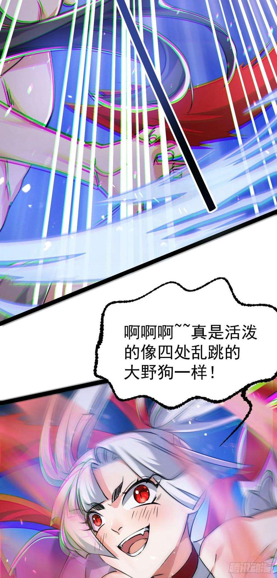 修仙界唯一纯爷们五话 打死你个崽种！