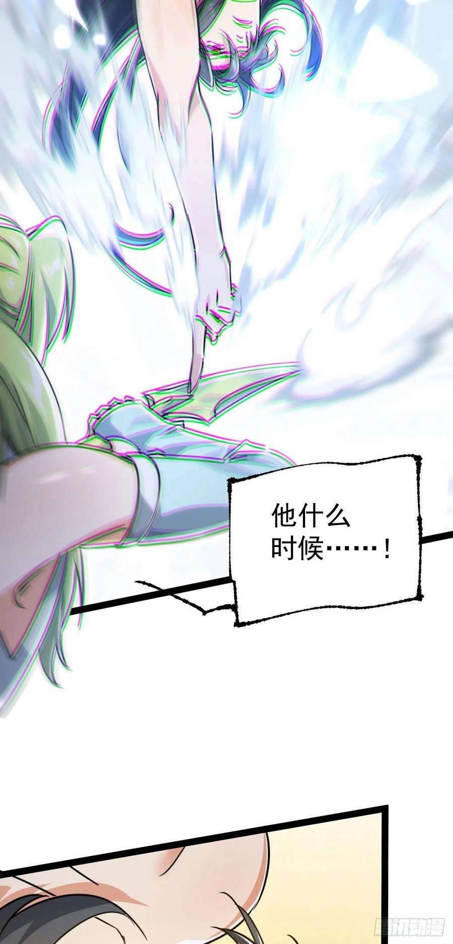 修仙界唯一纯爷们五话 打死你个崽种！