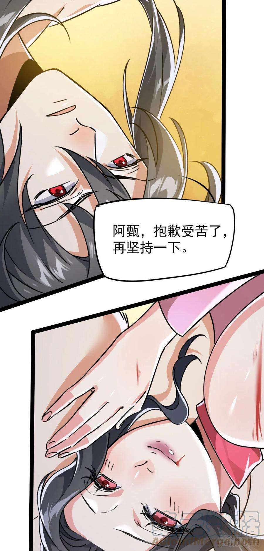 修仙界唯一纯爷们五话 打死你个崽种！