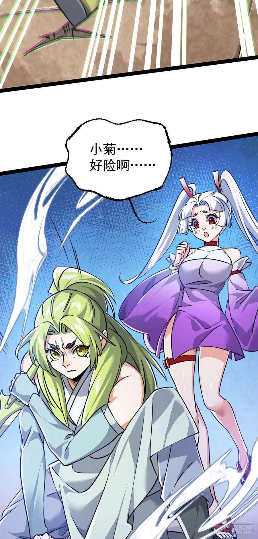 修仙界唯一纯爷们五话 打死你个崽种！