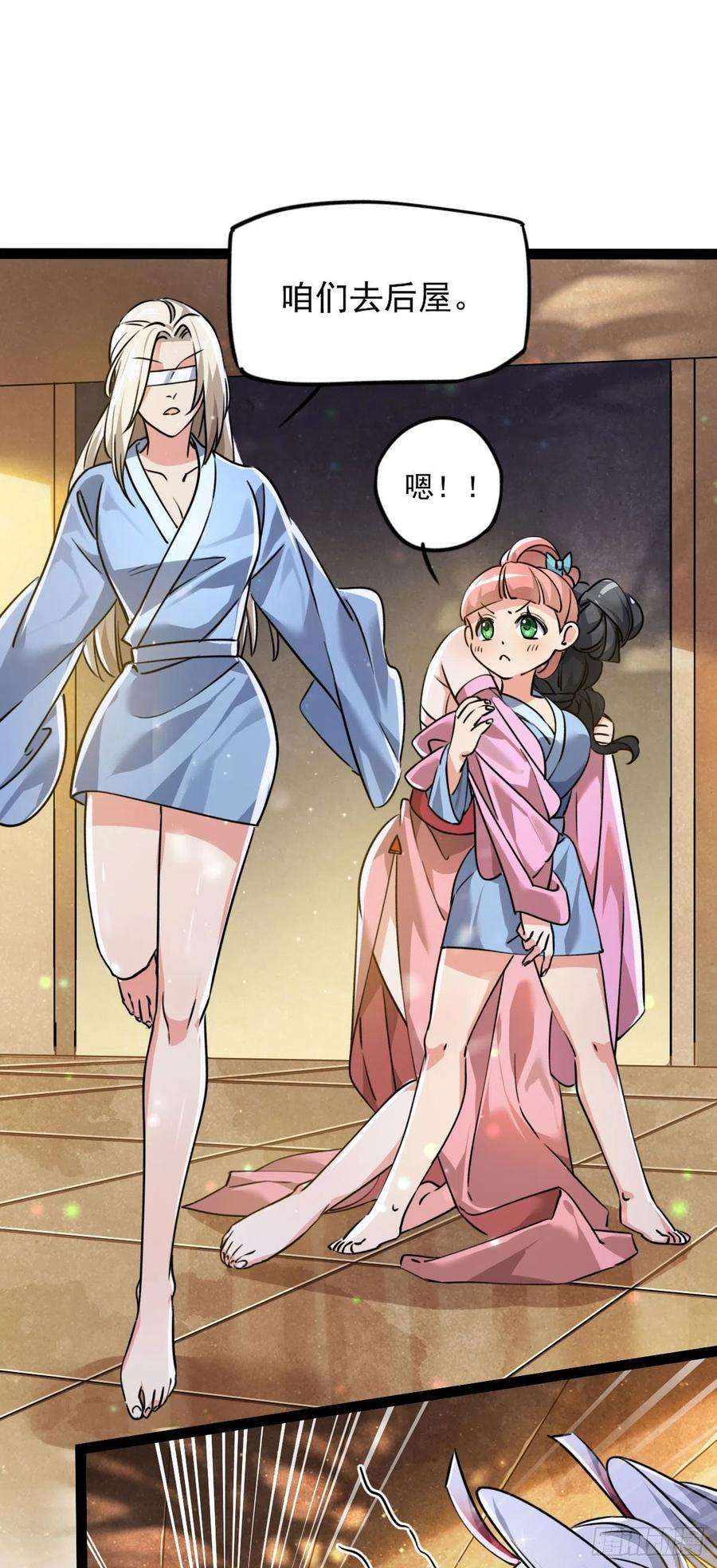 修仙界唯一纯爷们五话 打死你个崽种！