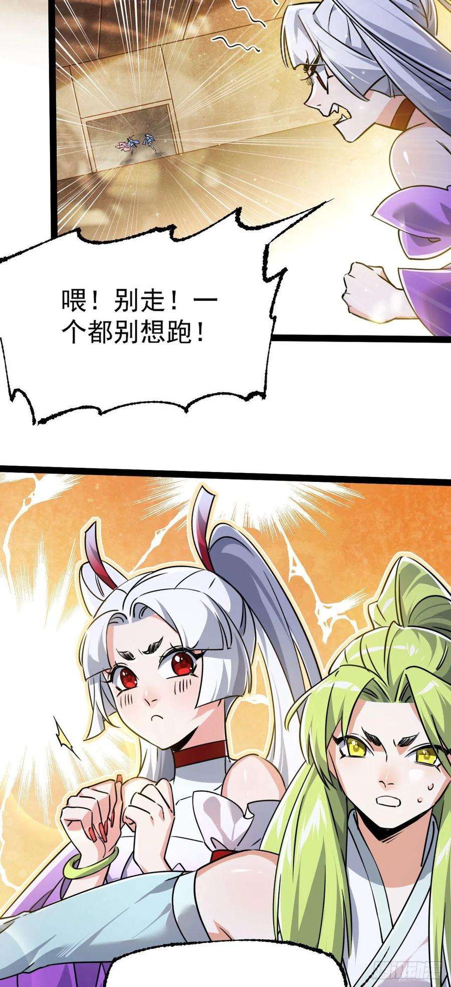 修仙界唯一纯爷们五话 打死你个崽种！