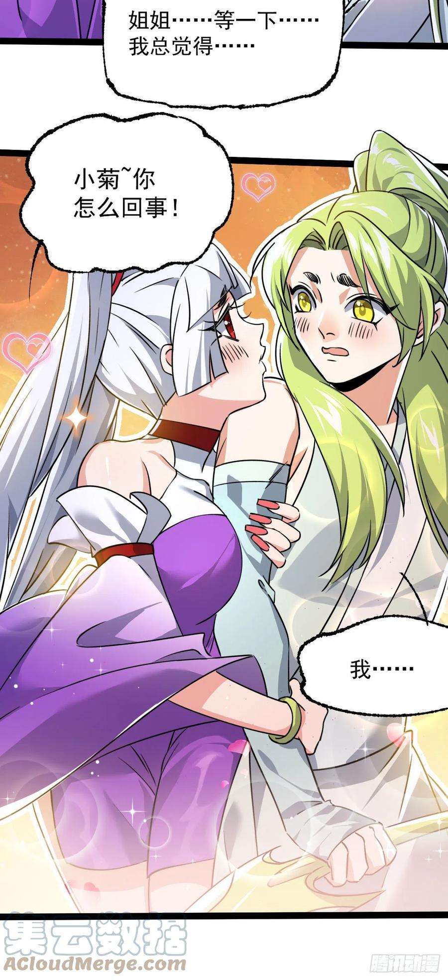 修仙界唯一纯爷们五话 打死你个崽种！