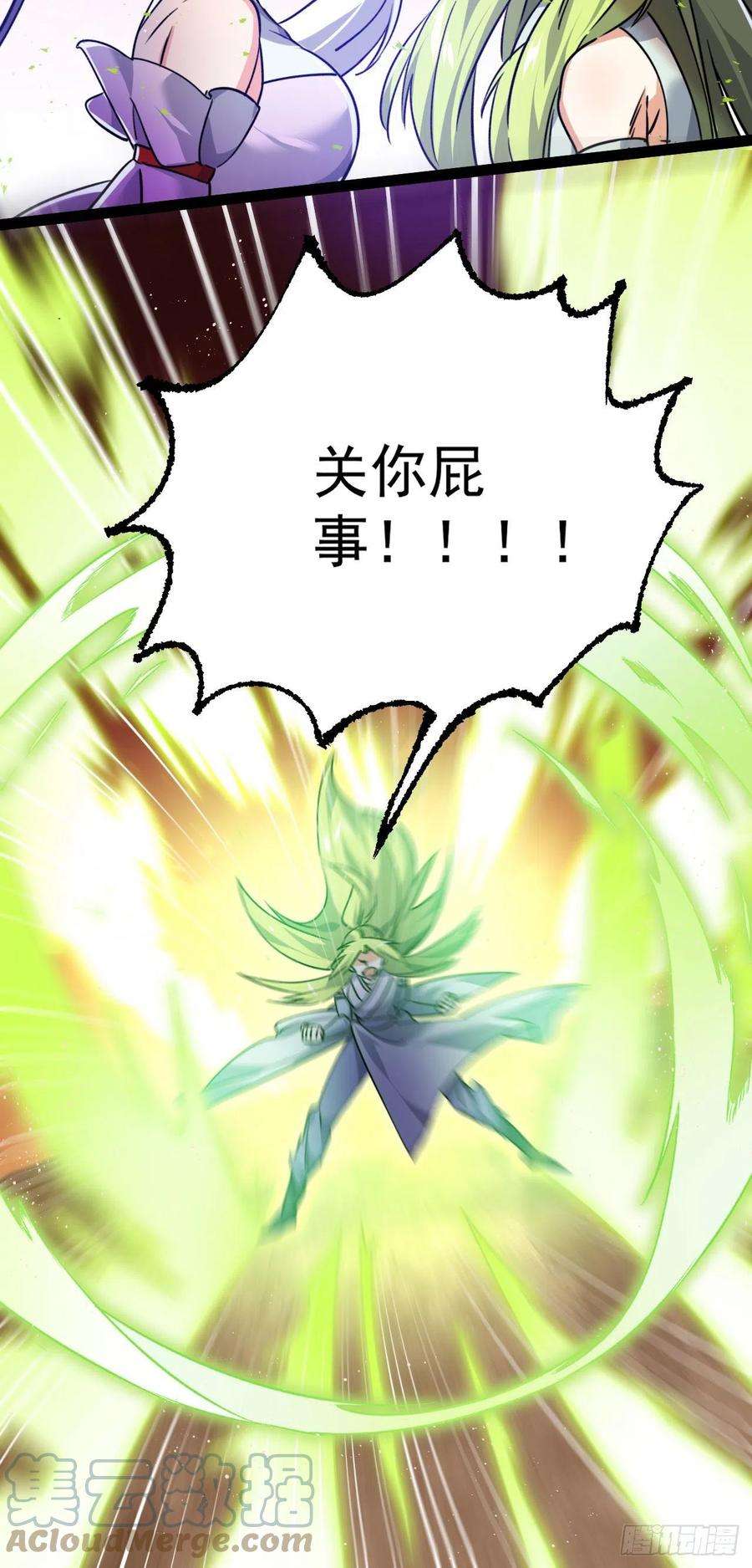 修仙界唯一纯爷们五话 打死你个崽种！