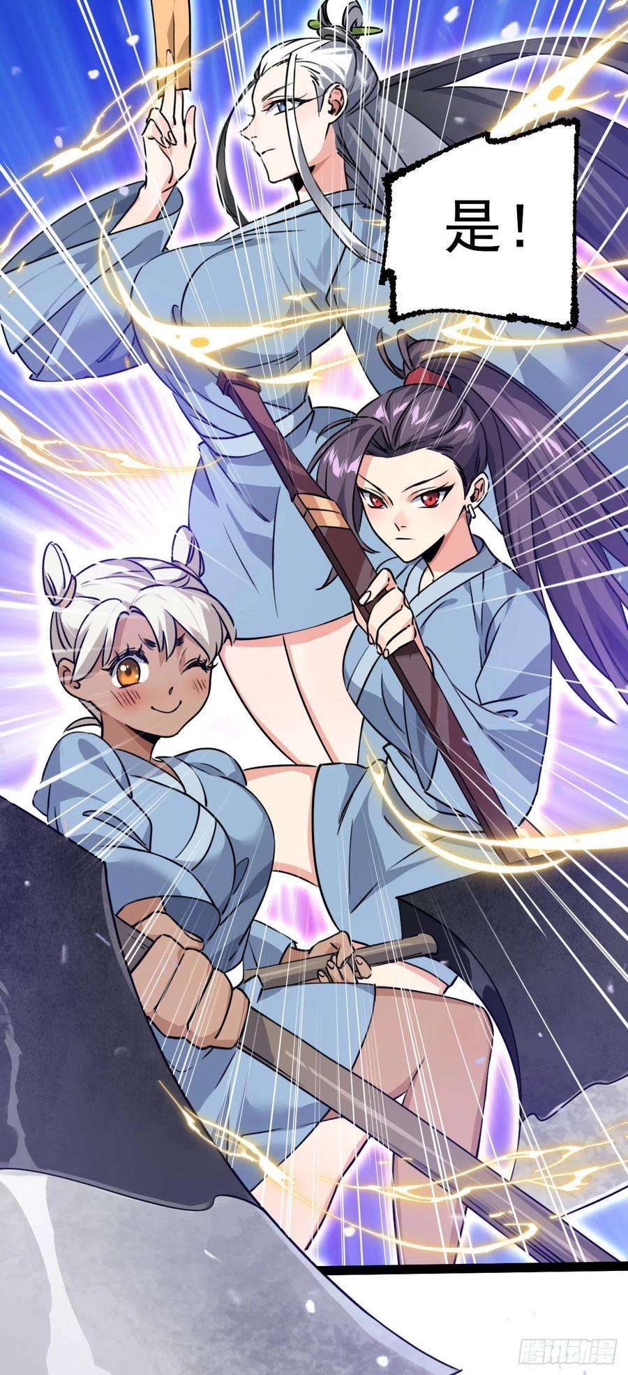 修仙界唯一纯爷们五话 打死你个崽种！