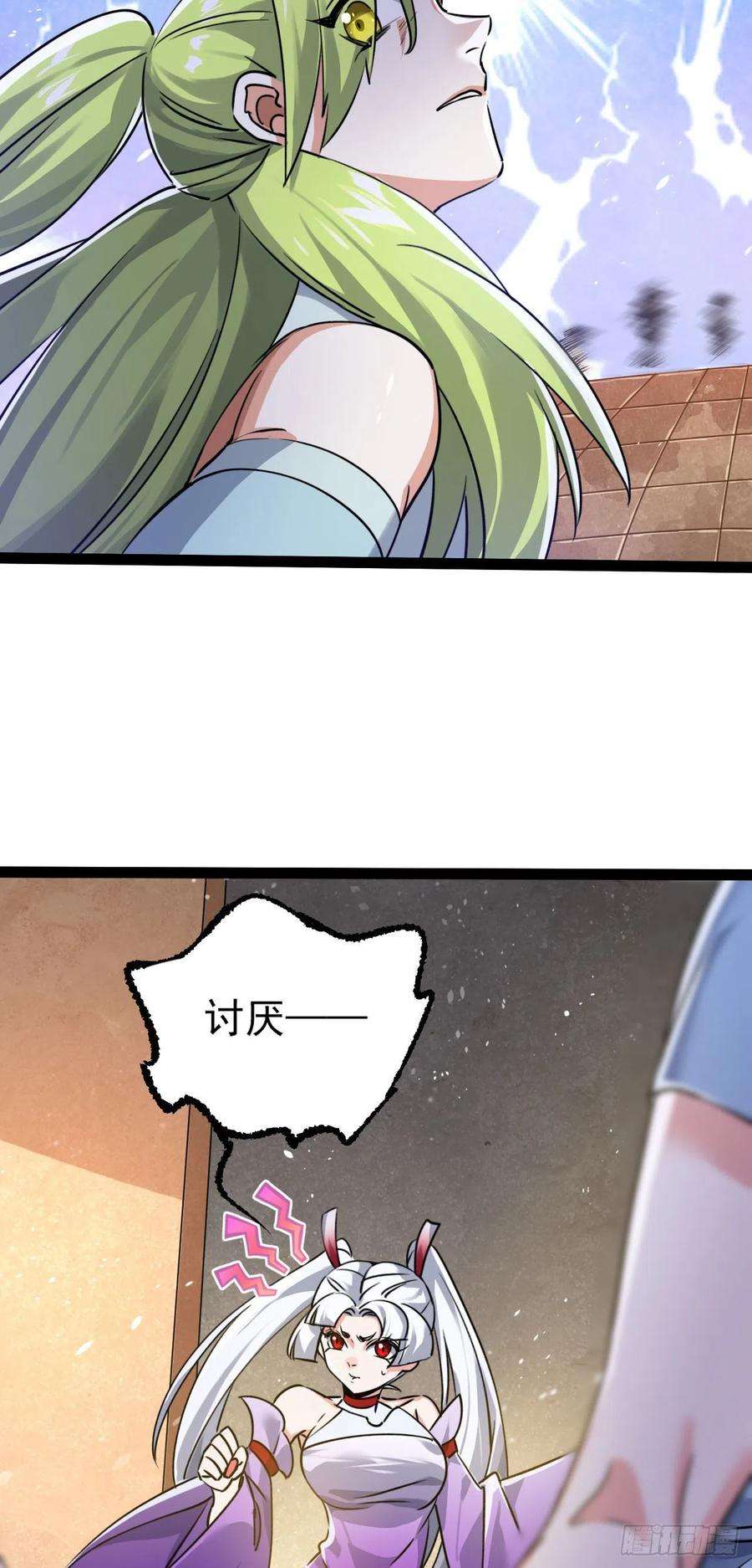 修仙界唯一纯爷们五话 打死你个崽种！