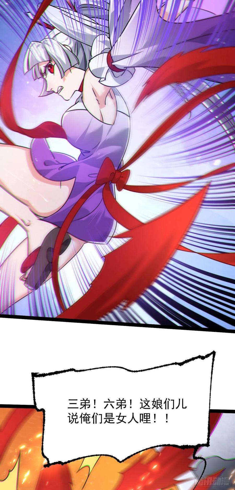 修仙界唯一纯爷们五话 打死你个崽种！