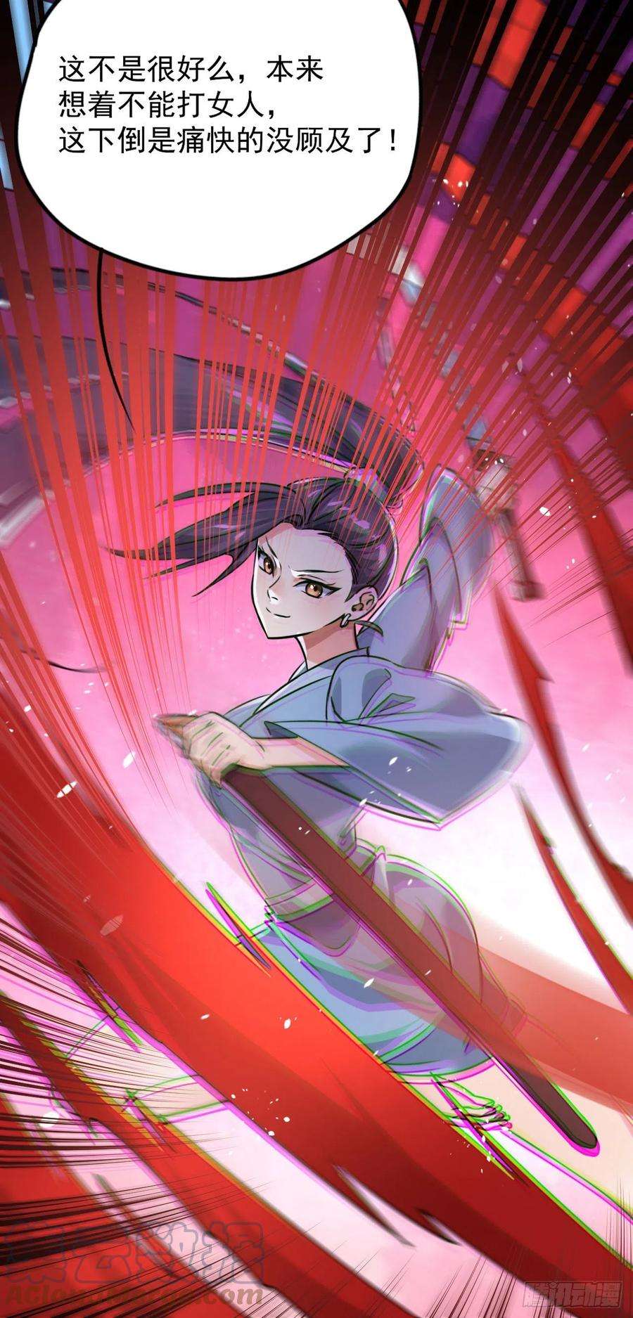 修仙界唯一纯爷们五话 打死你个崽种！