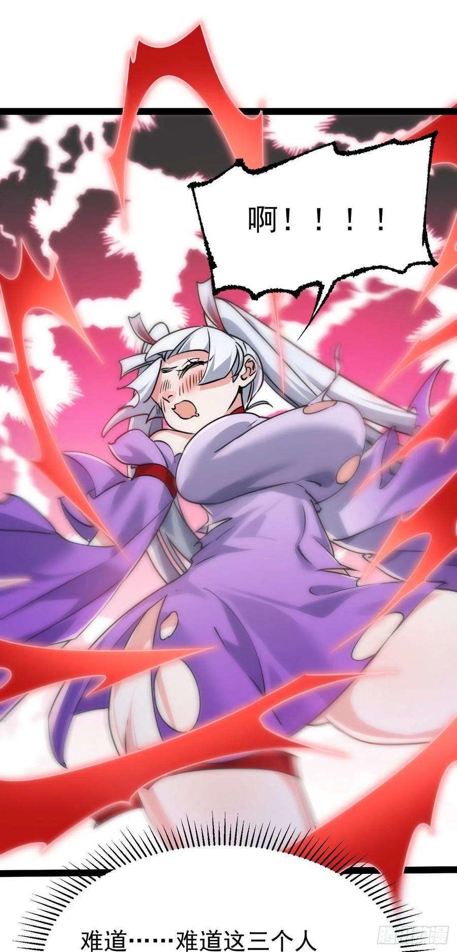 修仙界唯一纯爷们五话 打死你个崽种！