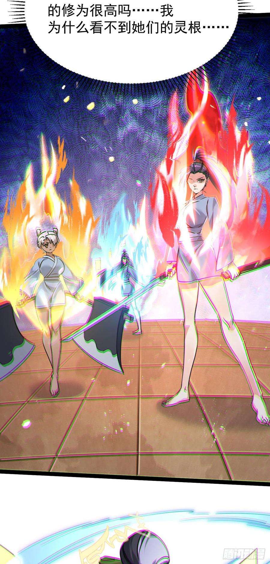 修仙界唯一纯爷们五话 打死你个崽种！