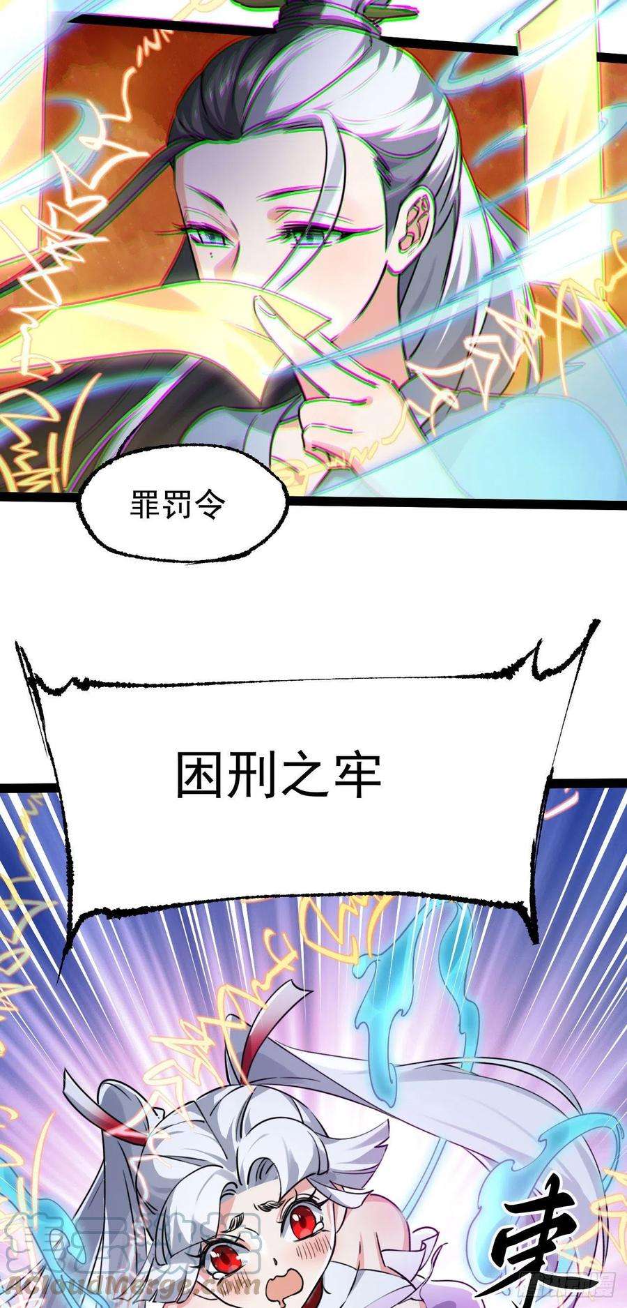 修仙界唯一纯爷们五话 打死你个崽种！