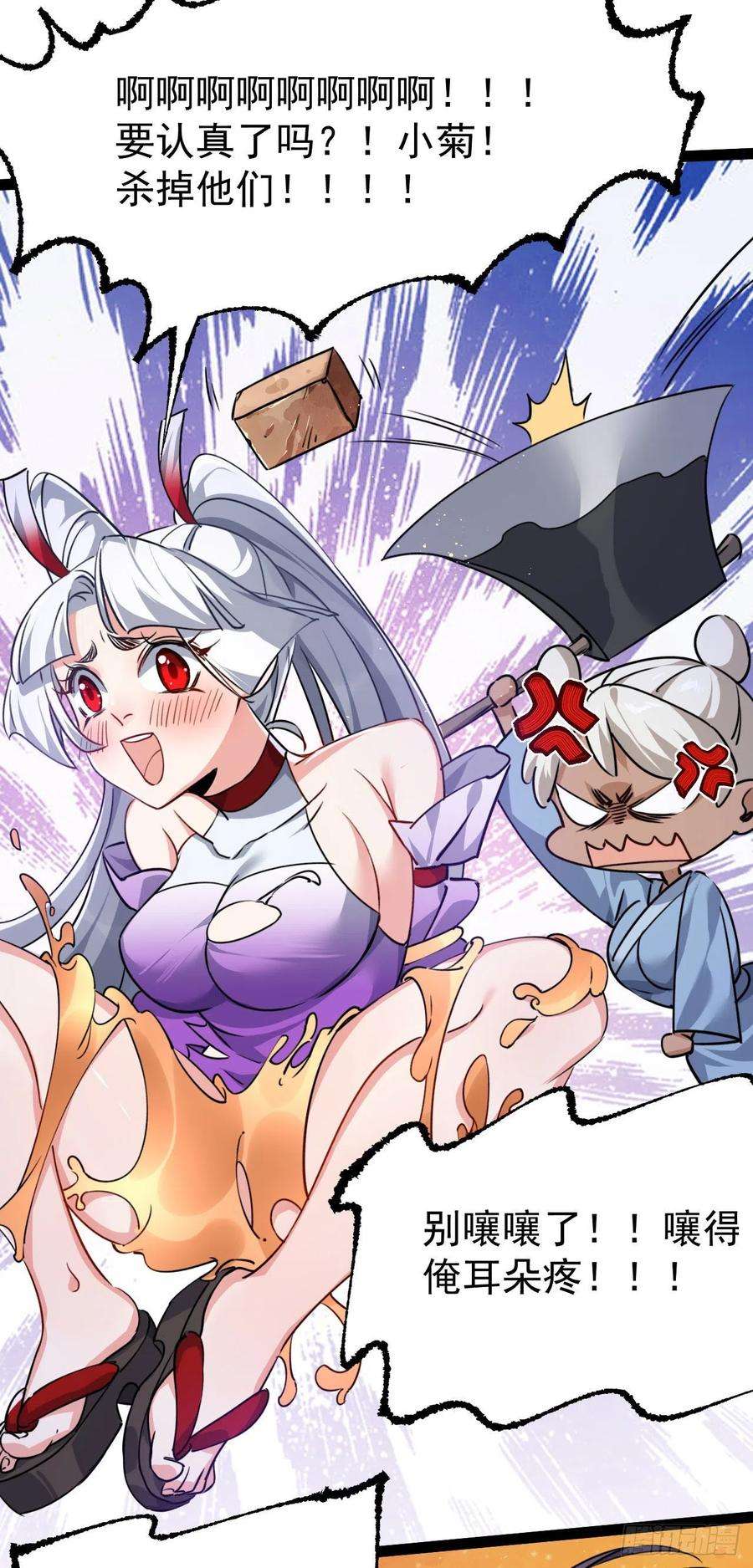 修仙界唯一纯爷们五话 打死你个崽种！