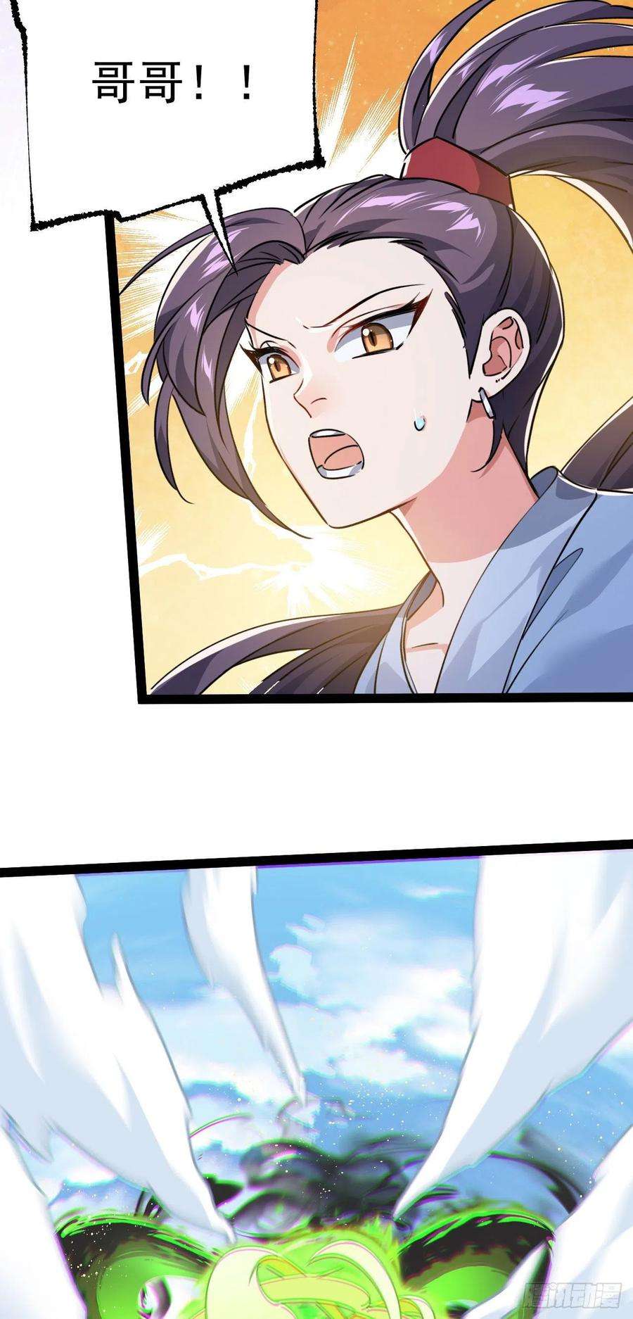 修仙界唯一纯爷们五话 打死你个崽种！