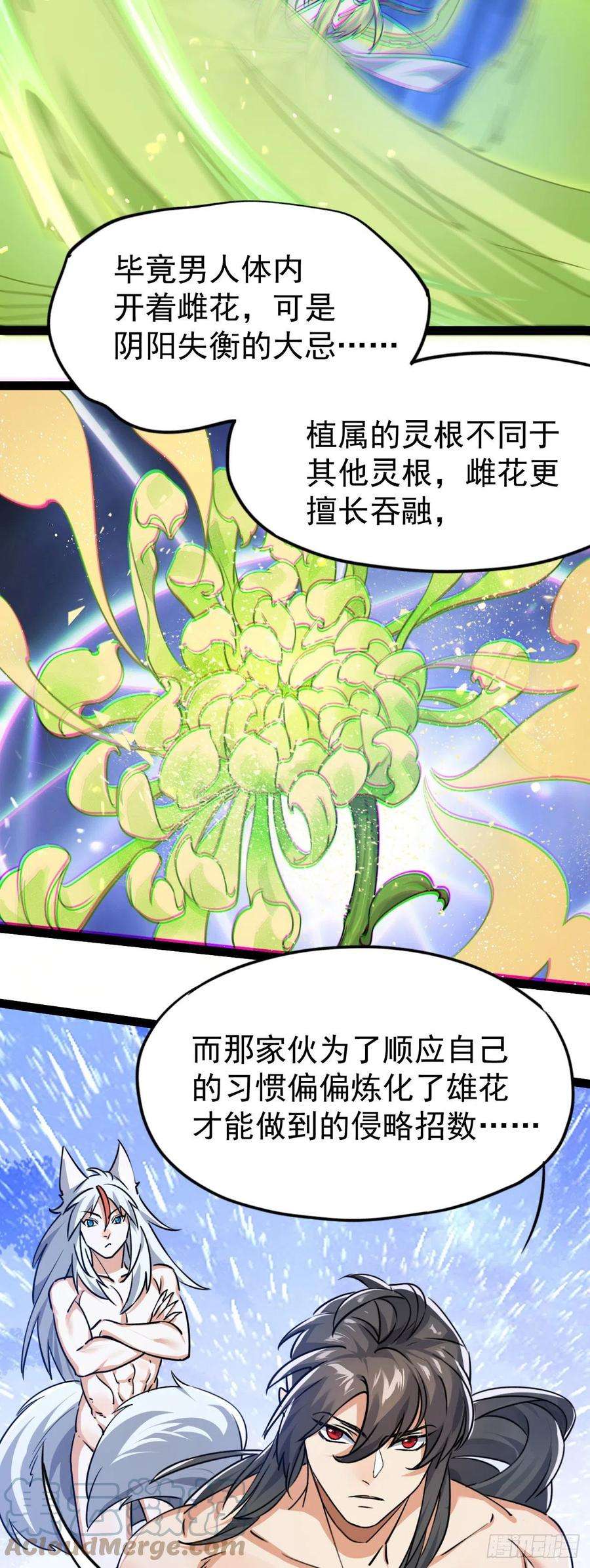 修仙界唯一纯爷们五话 打死你个崽种！