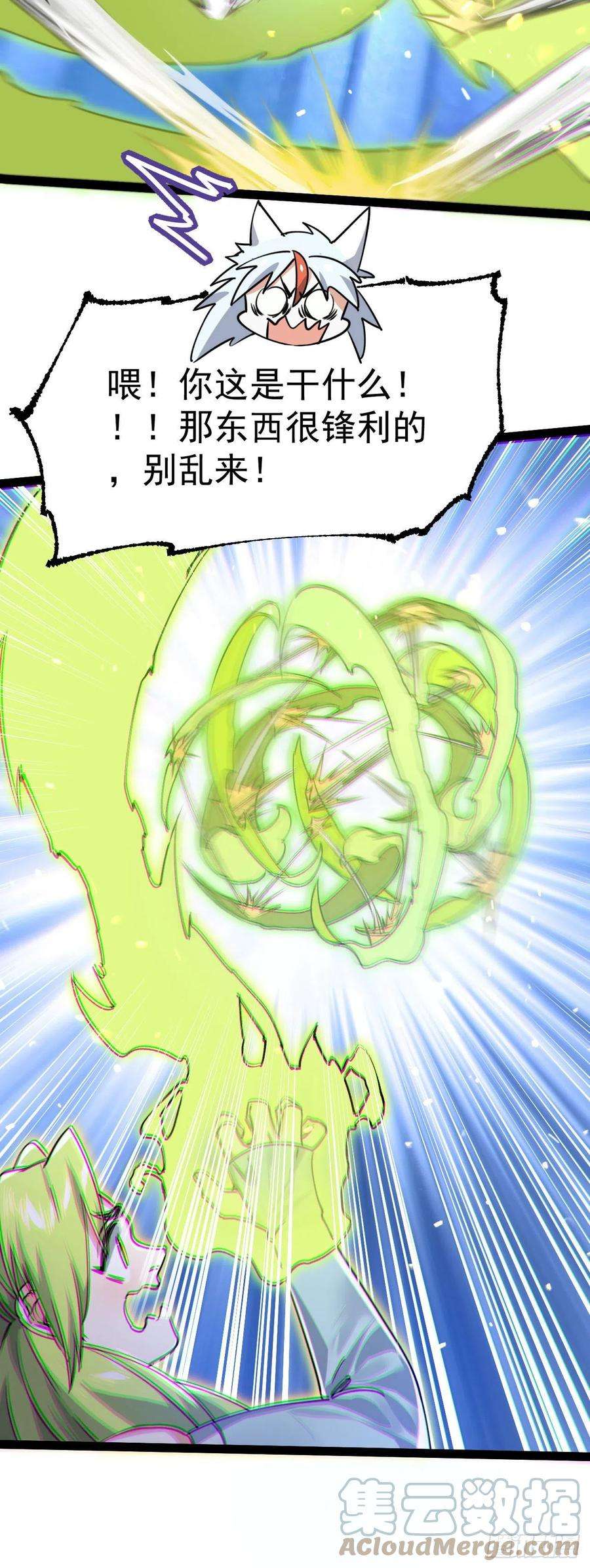 修仙界唯一纯爷们五话 打死你个崽种！