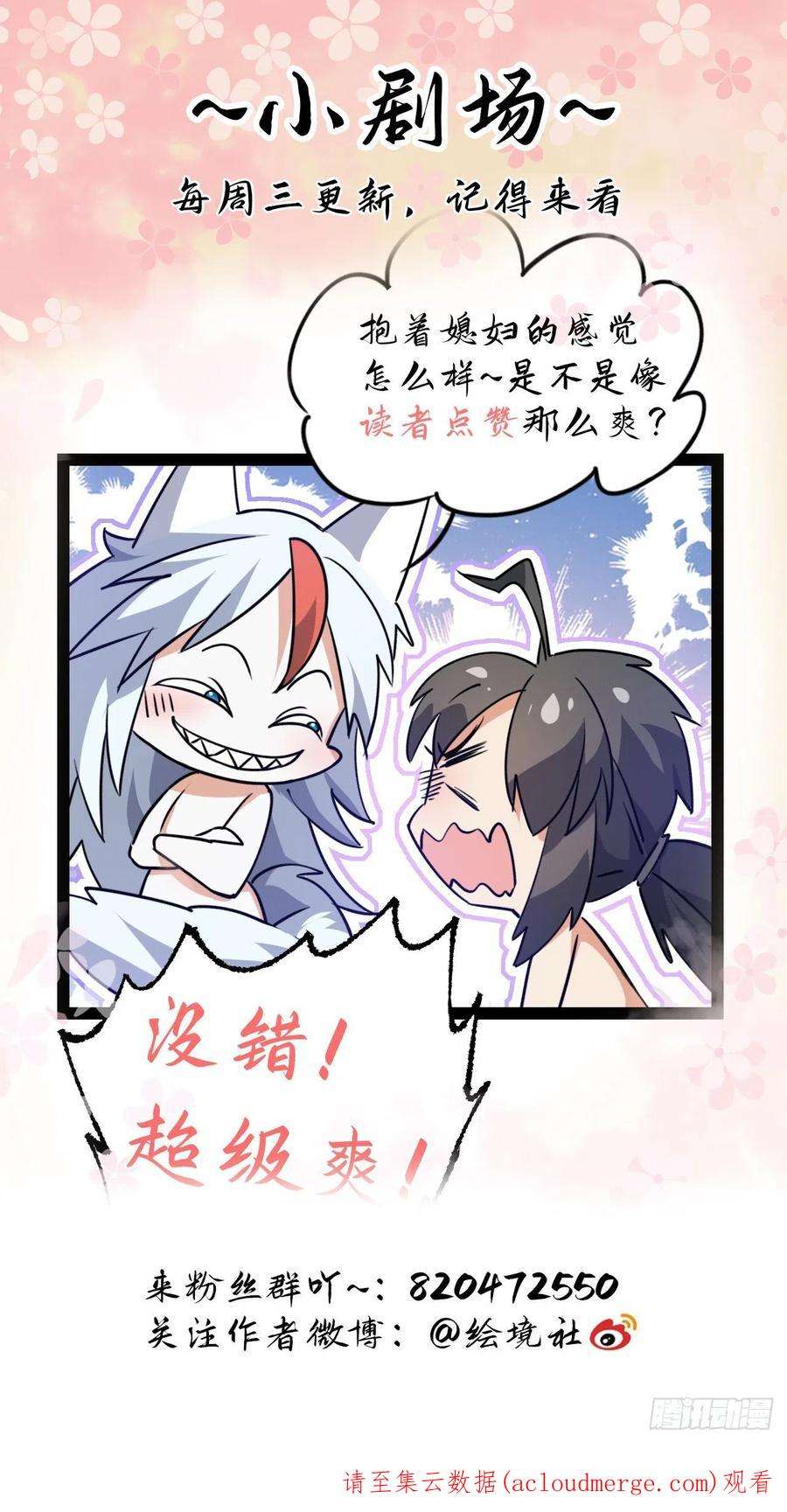 修仙界唯一纯爷们五话 打死你个崽种！