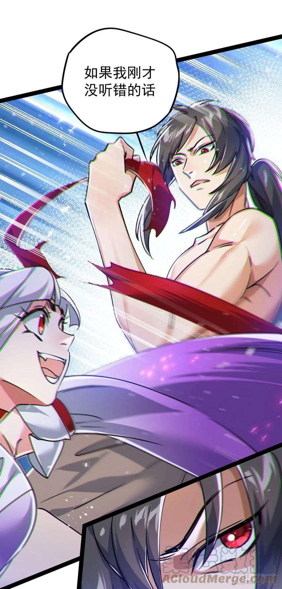 修仙界唯一纯爷们五话 打死你个崽种！