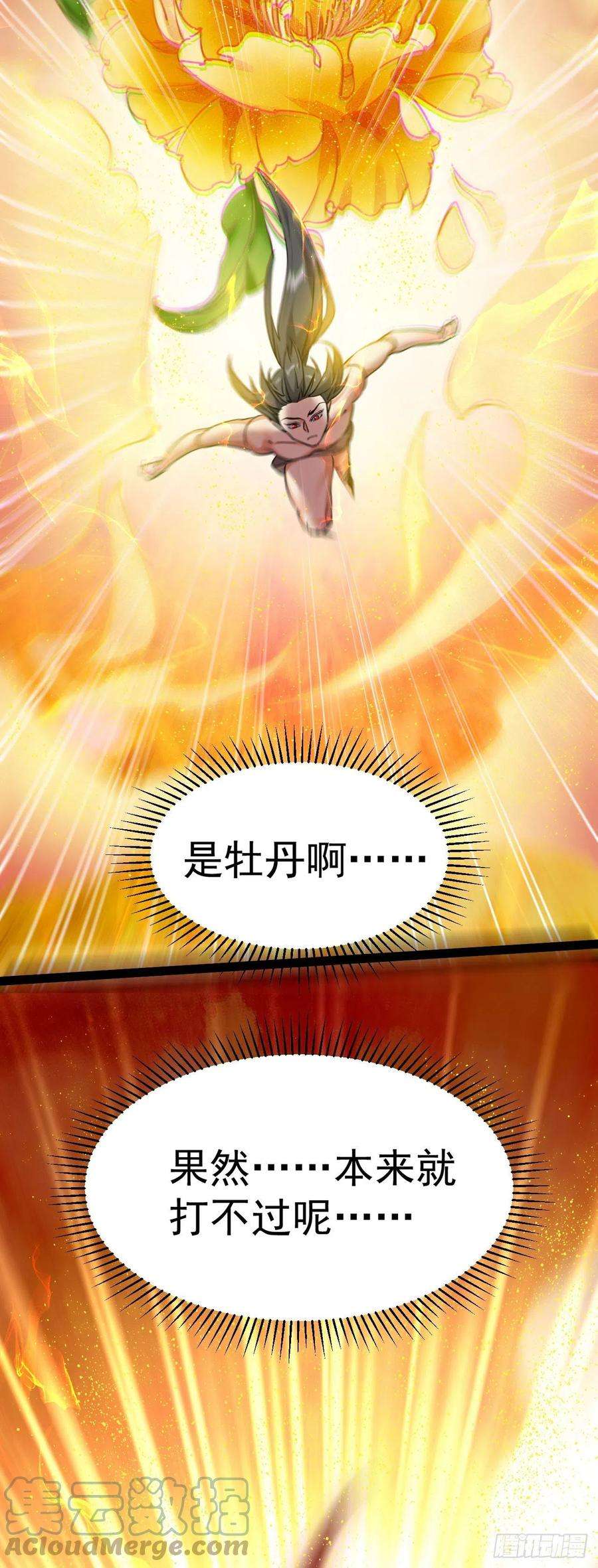 修仙界唯一纯爷们六话 把你变成女孩子