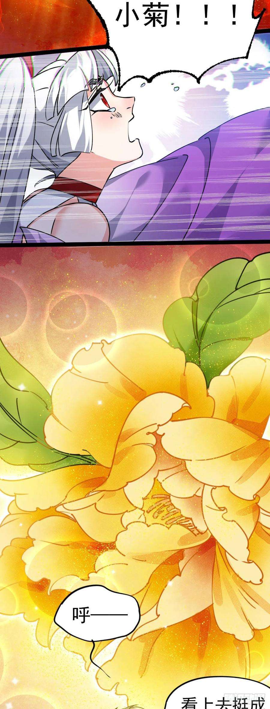 修仙界唯一纯爷们六话 把你变成女孩子