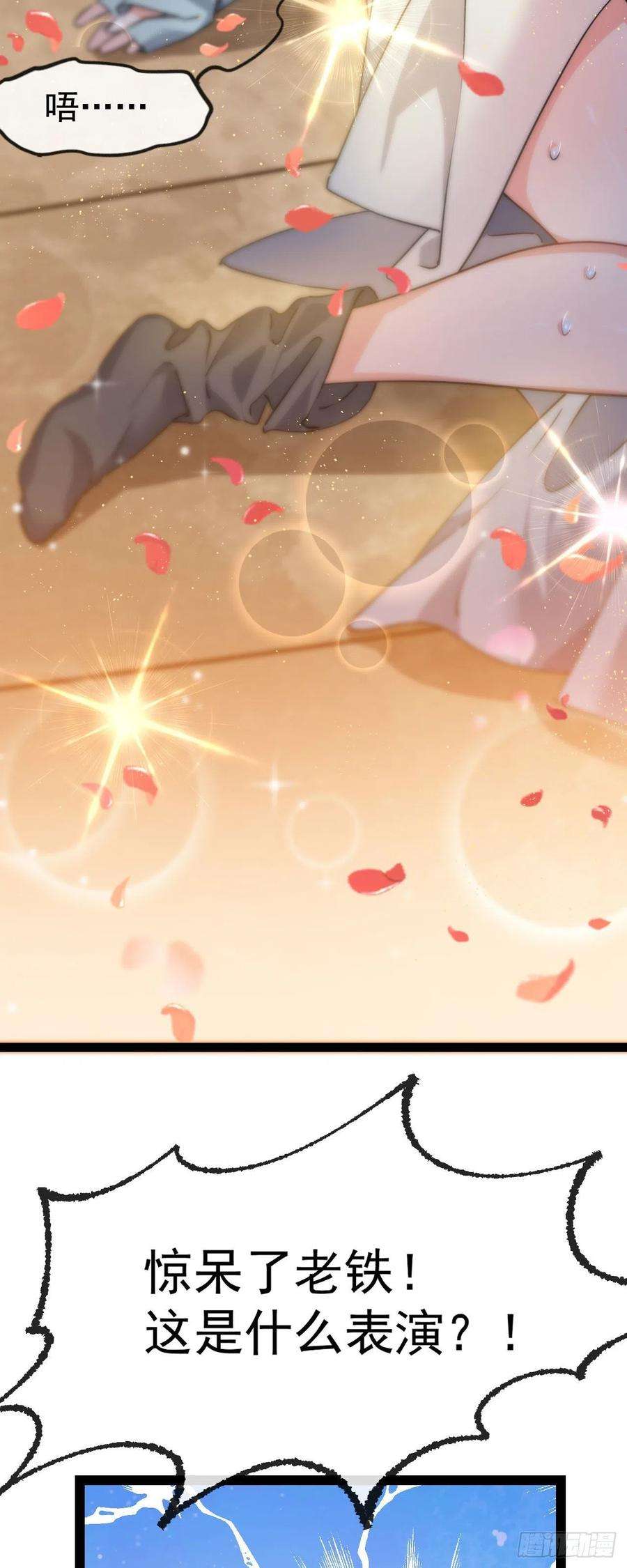 修仙界唯一纯爷们六话 把你变成女孩子