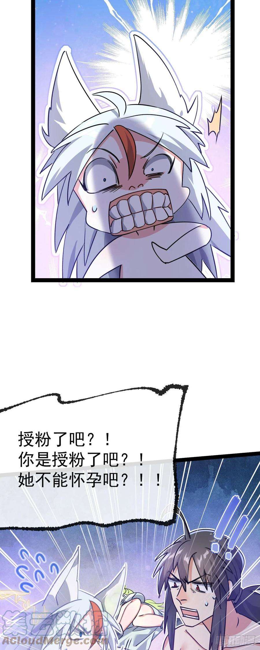 修仙界唯一纯爷们六话 把你变成女孩子