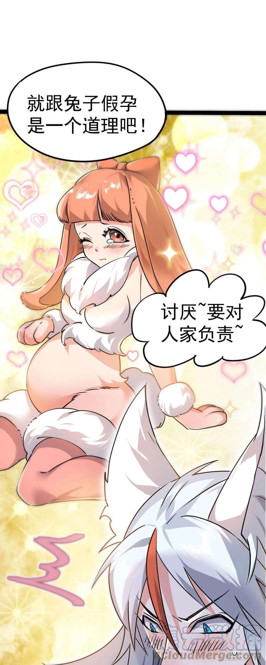 修仙界唯一纯爷们六话 把你变成女孩子