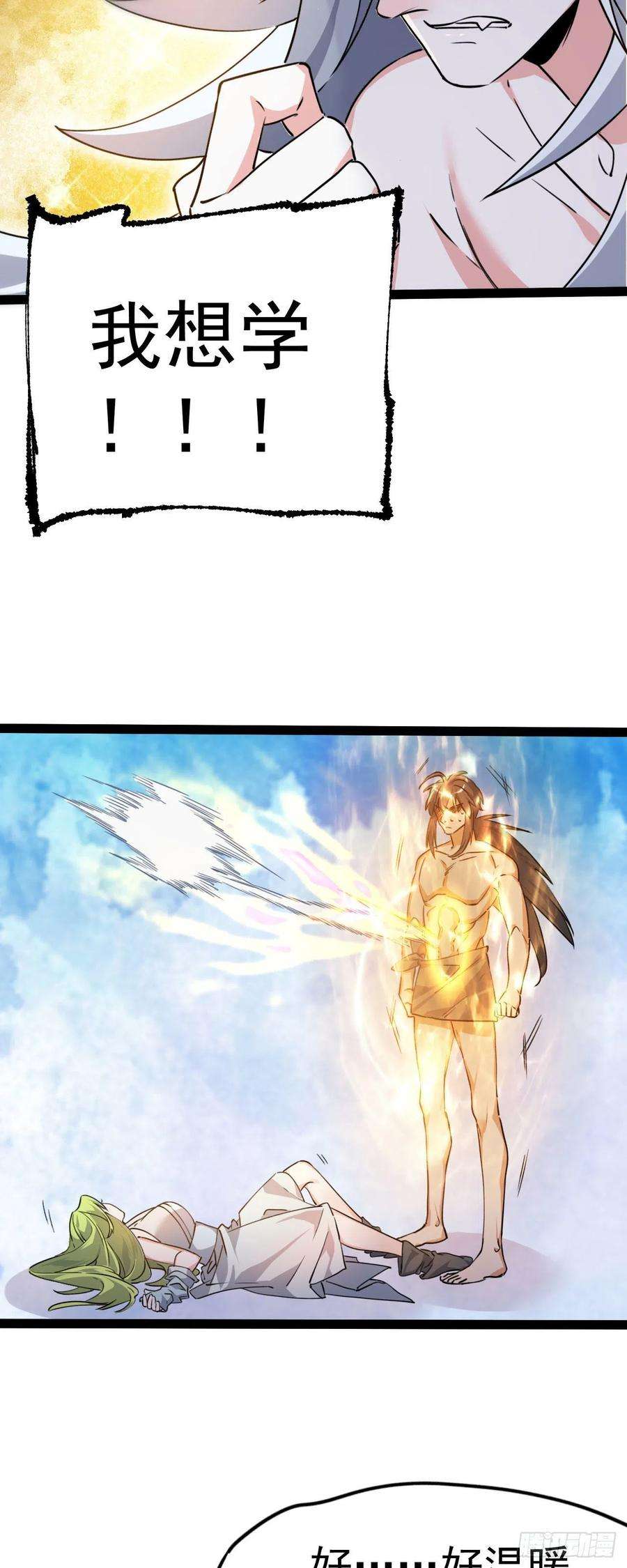 修仙界唯一纯爷们六话 把你变成女孩子