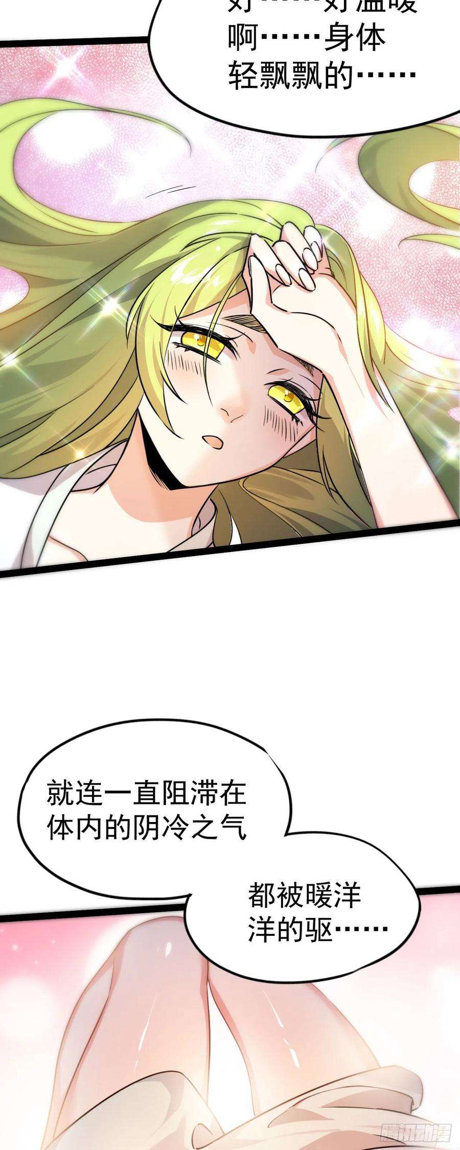 修仙界唯一纯爷们六话 把你变成女孩子