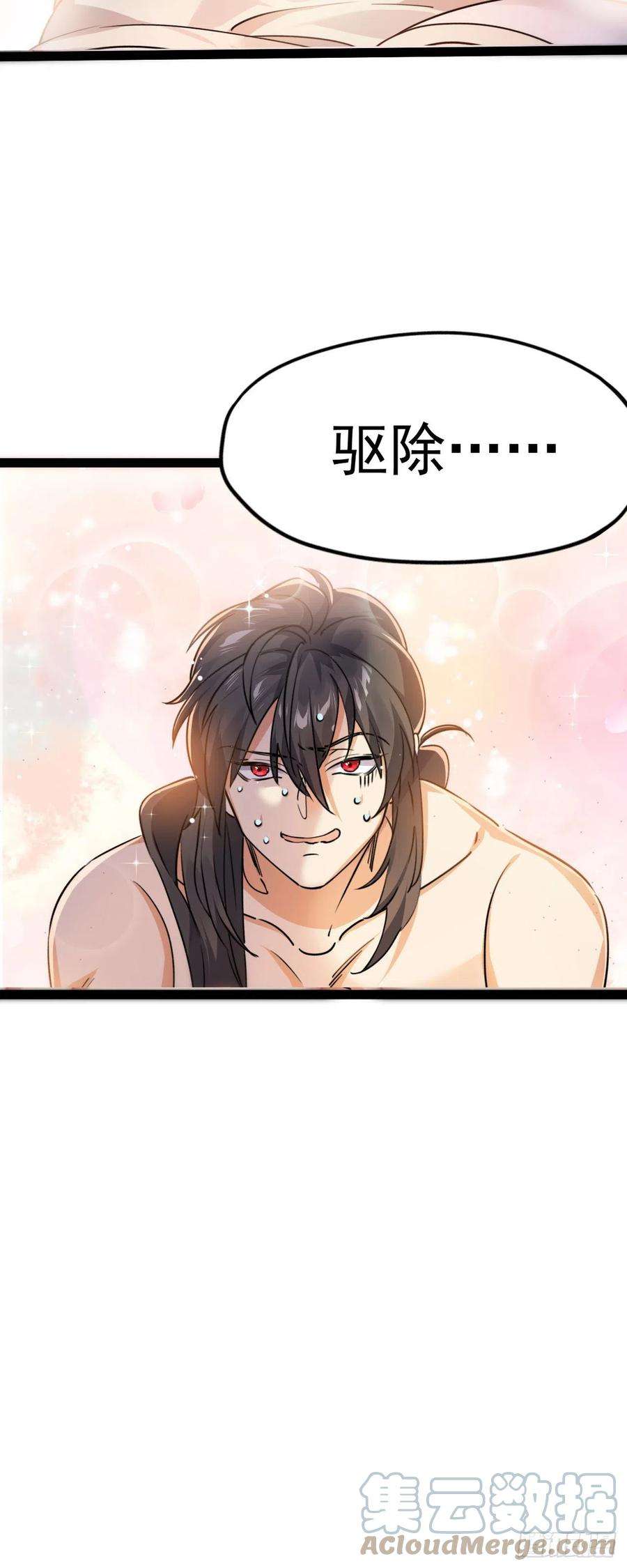 修仙界唯一纯爷们六话 把你变成女孩子