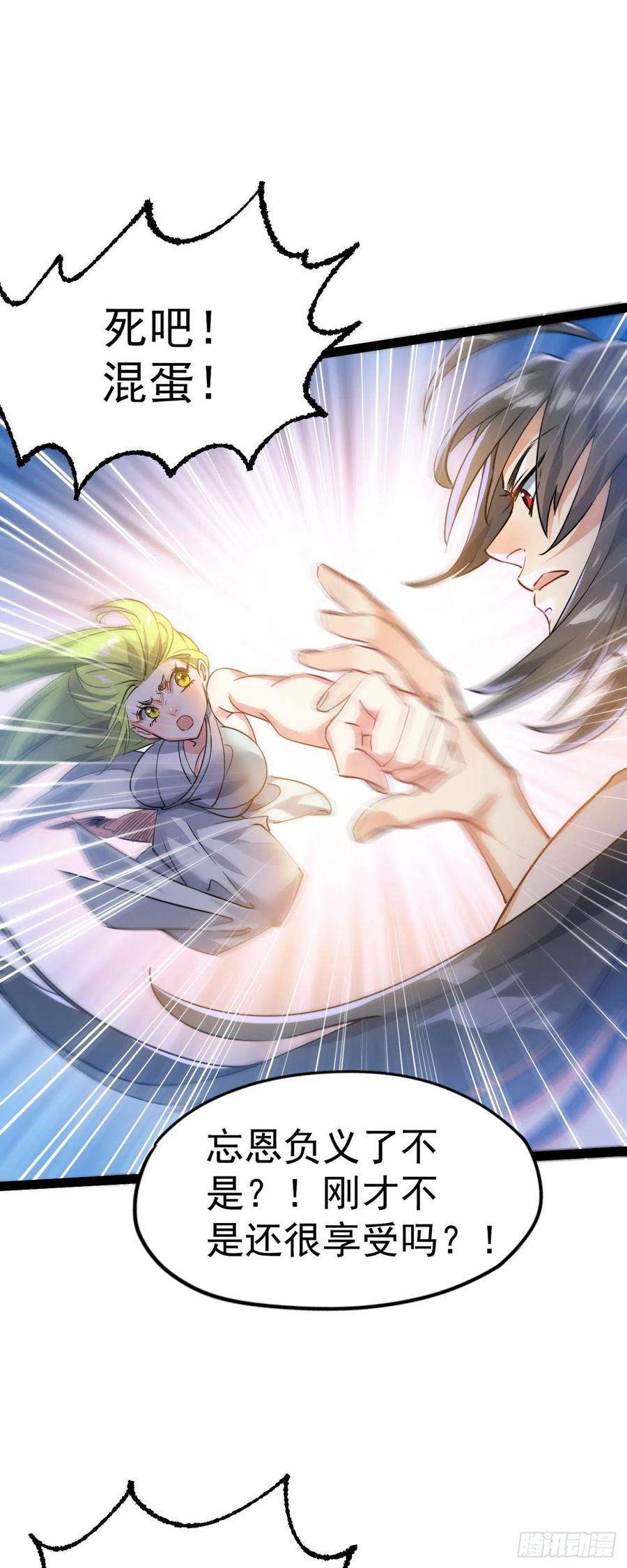 修仙界唯一纯爷们六话 把你变成女孩子