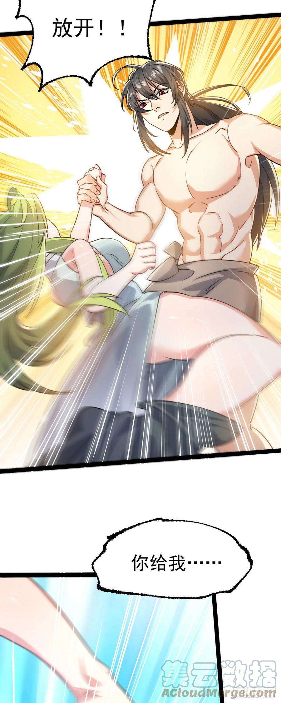 修仙界唯一纯爷们六话 把你变成女孩子