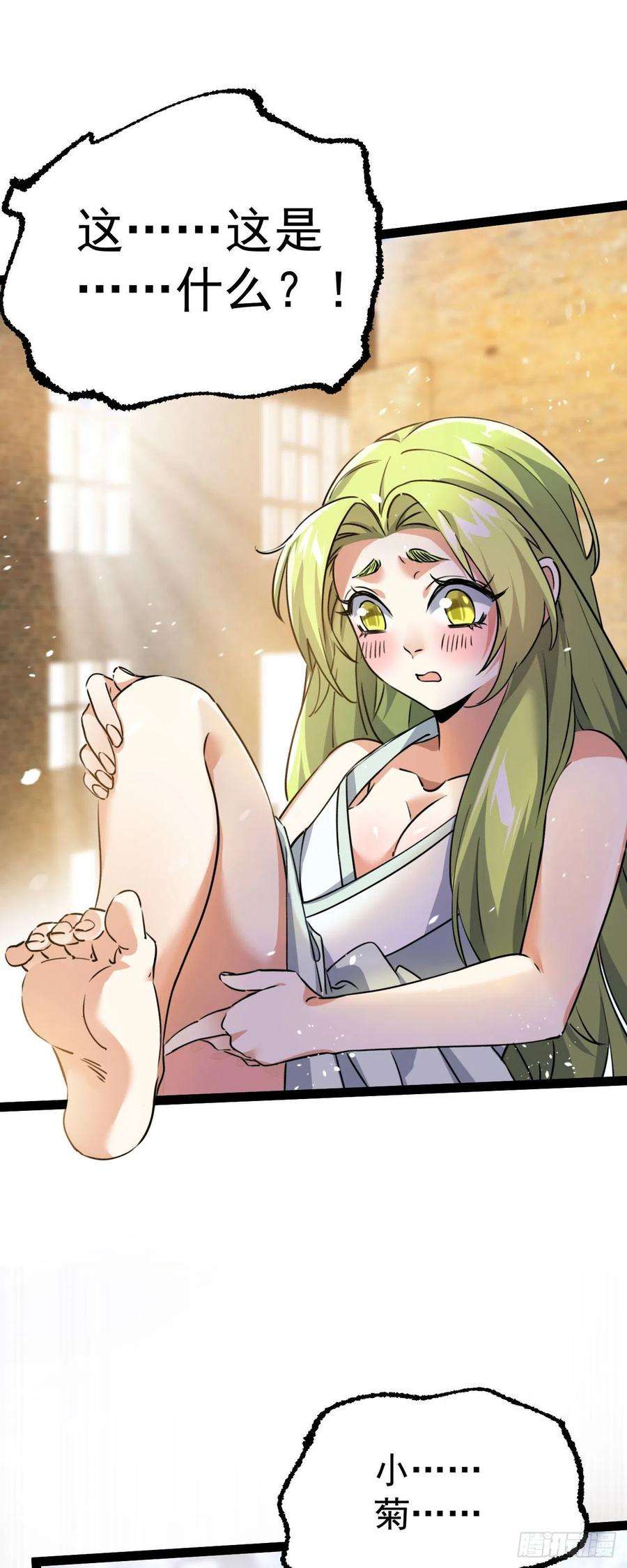 修仙界唯一纯爷们六话 把你变成女孩子