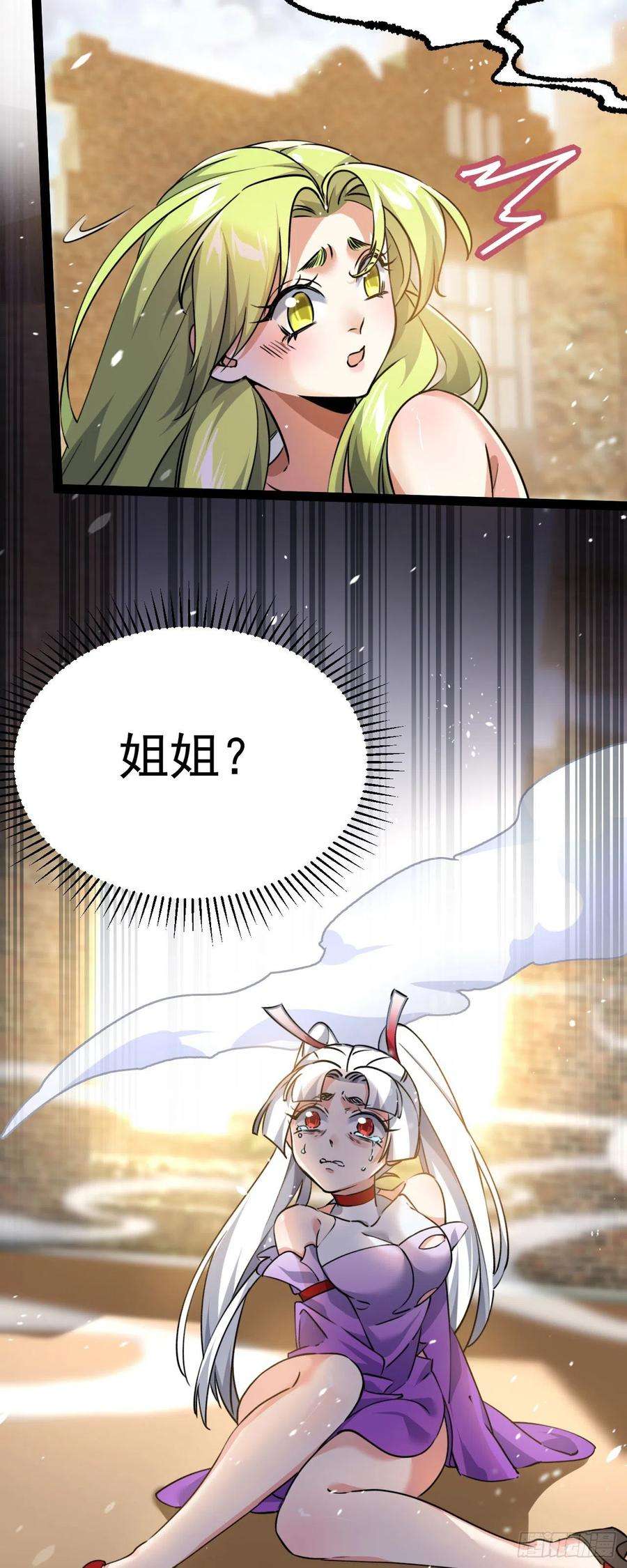 修仙界唯一纯爷们六话 把你变成女孩子