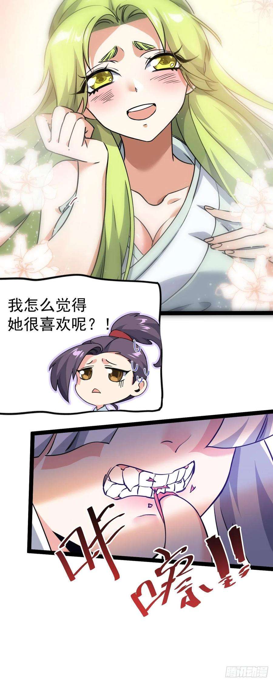 修仙界唯一纯爷们六话 把你变成女孩子