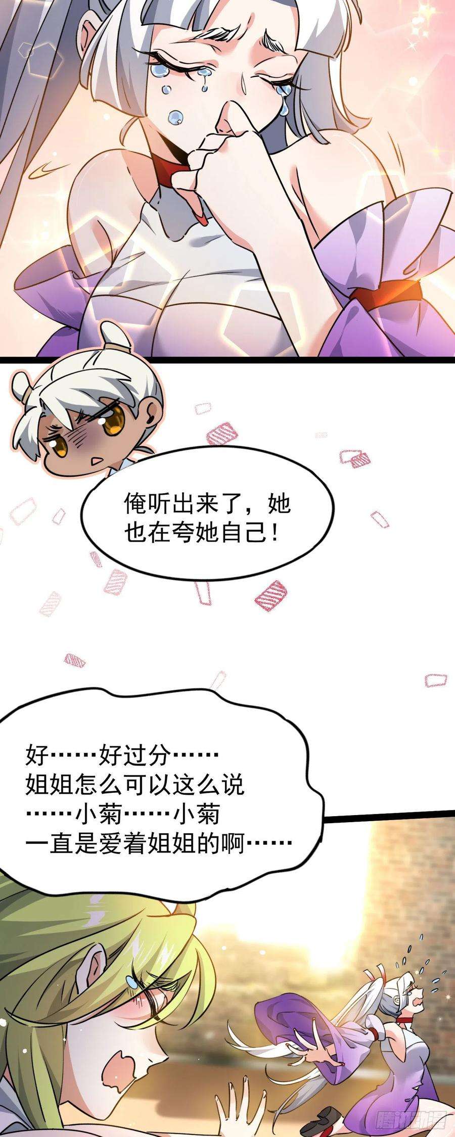 修仙界唯一纯爷们六话 把你变成女孩子