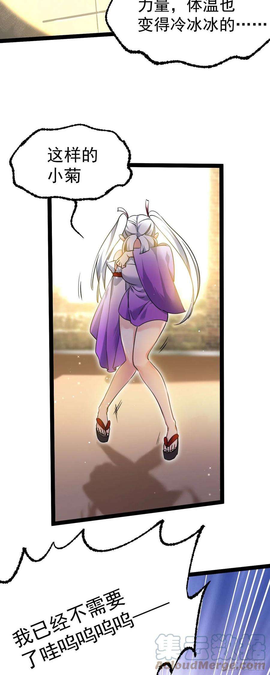 修仙界唯一纯爷们六话 把你变成女孩子