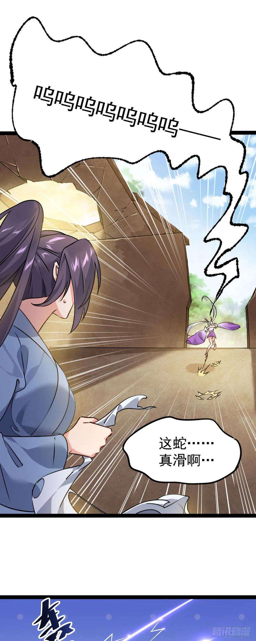 修仙界唯一纯爷们六话 把你变成女孩子