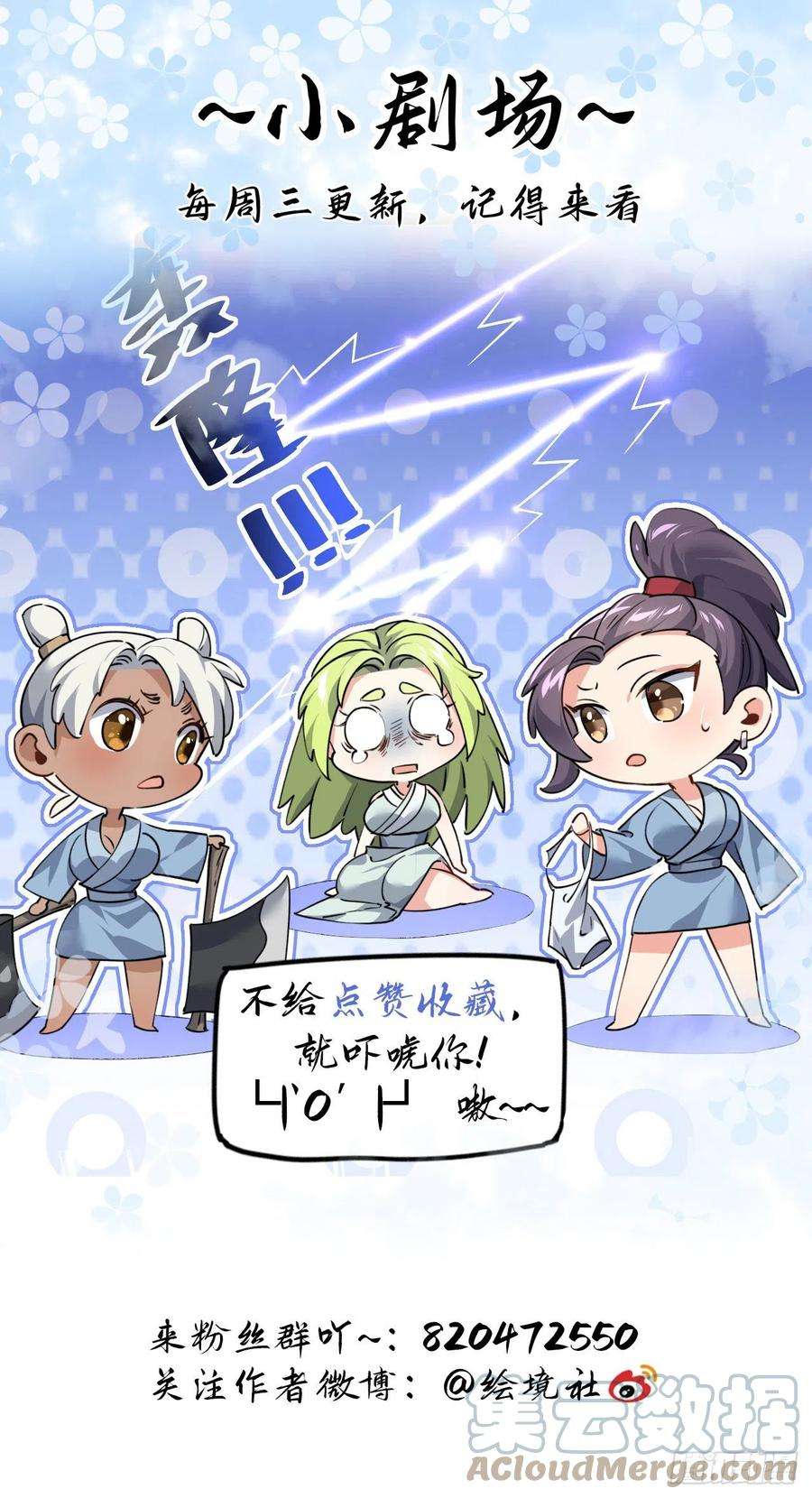 修仙界唯一纯爷们六话 把你变成女孩子