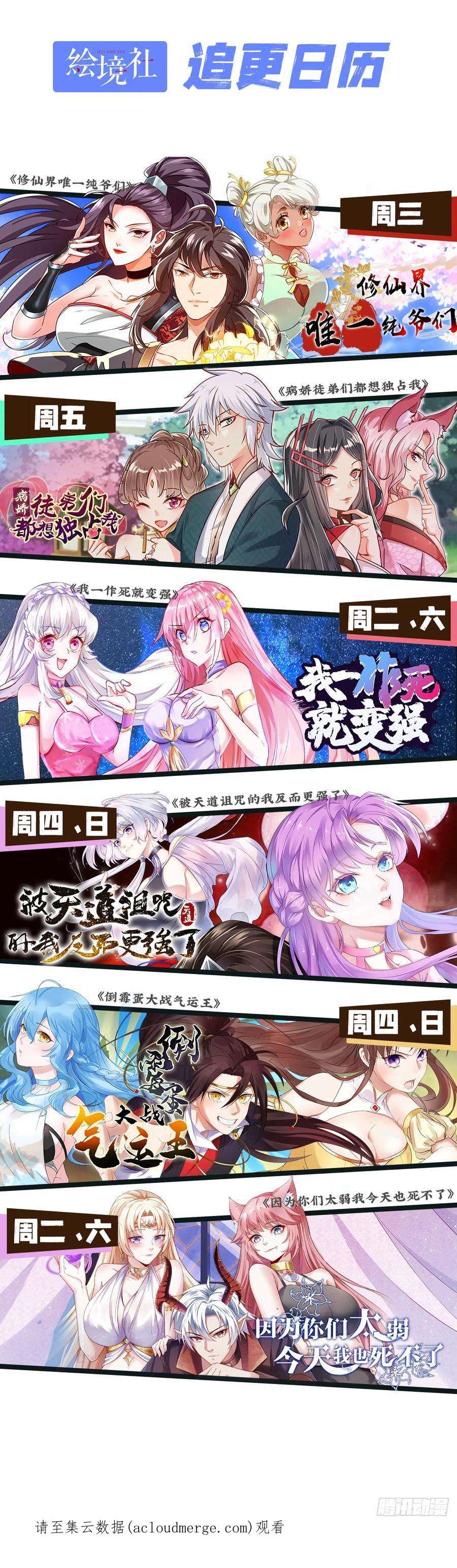 修仙界唯一纯爷们六话 把你变成女孩子