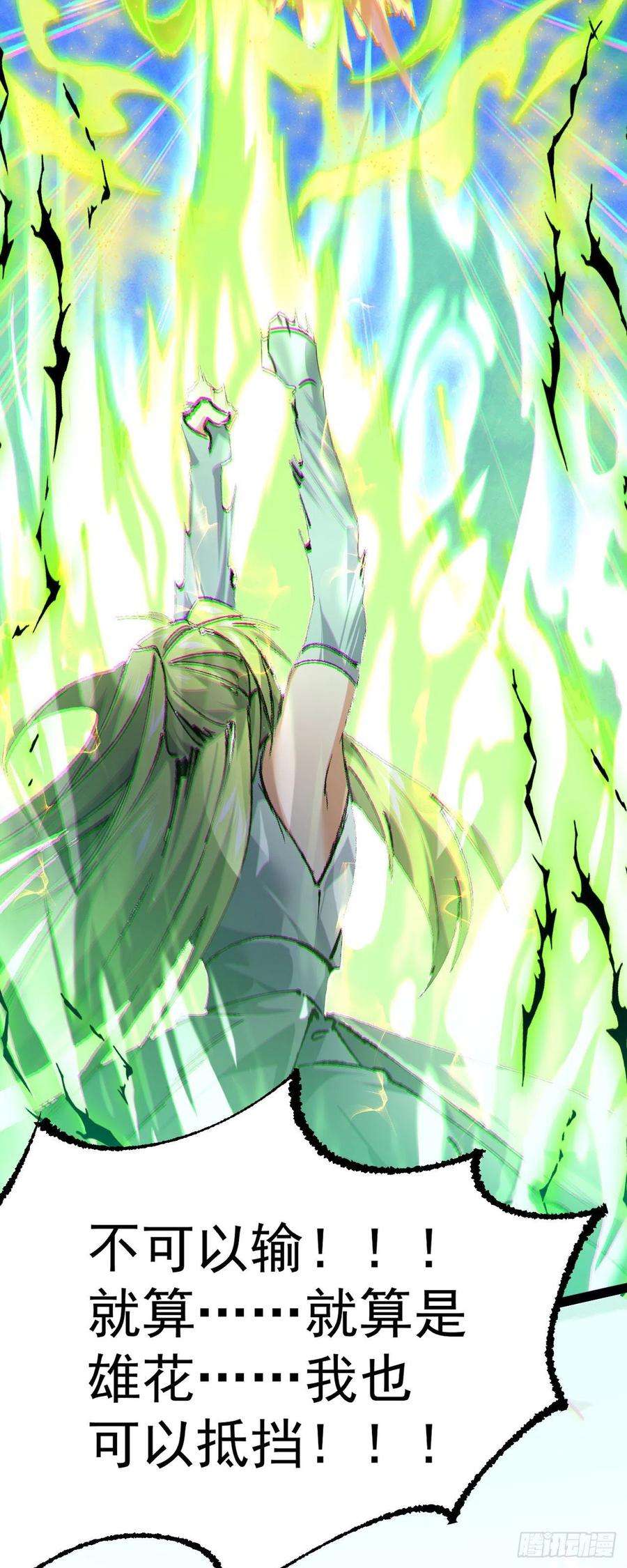 修仙界唯一纯爷们六话 把你变成女孩子