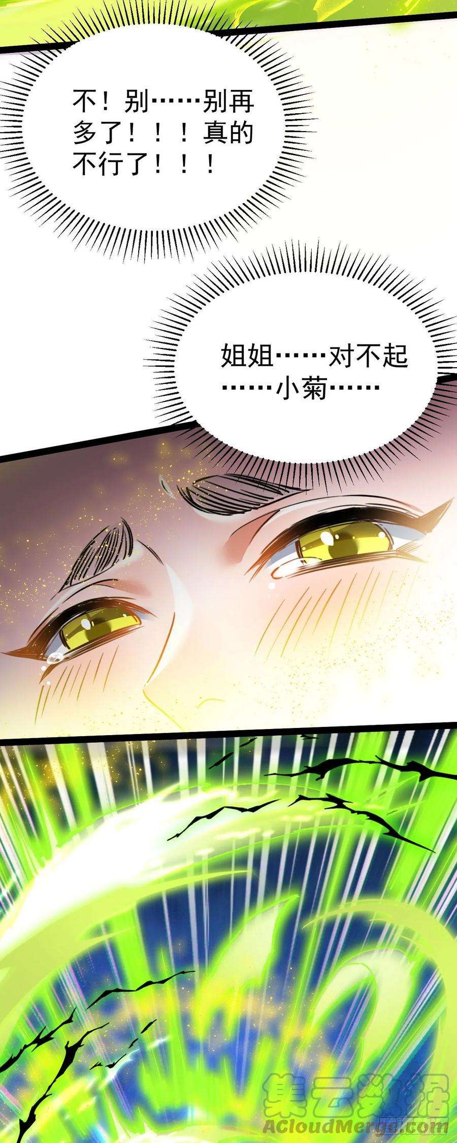 修仙界唯一纯爷们六话 把你变成女孩子