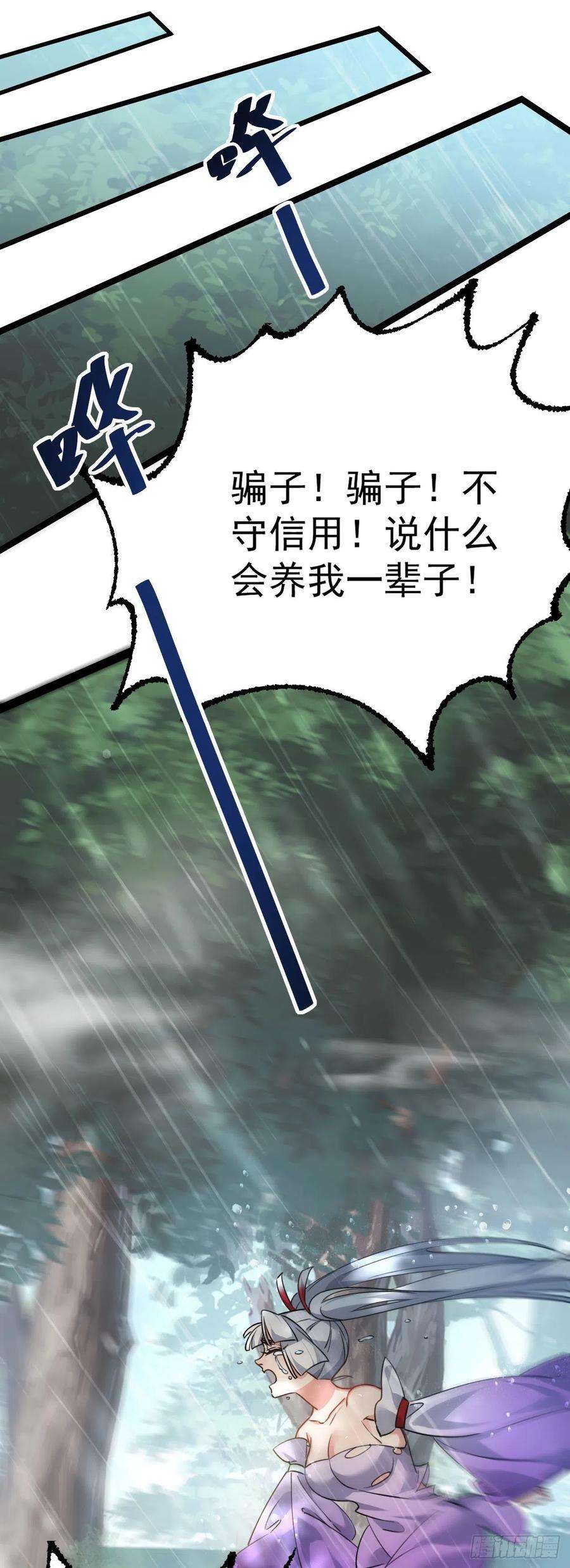 修仙界唯一纯爷们七话 这蛇好辣！