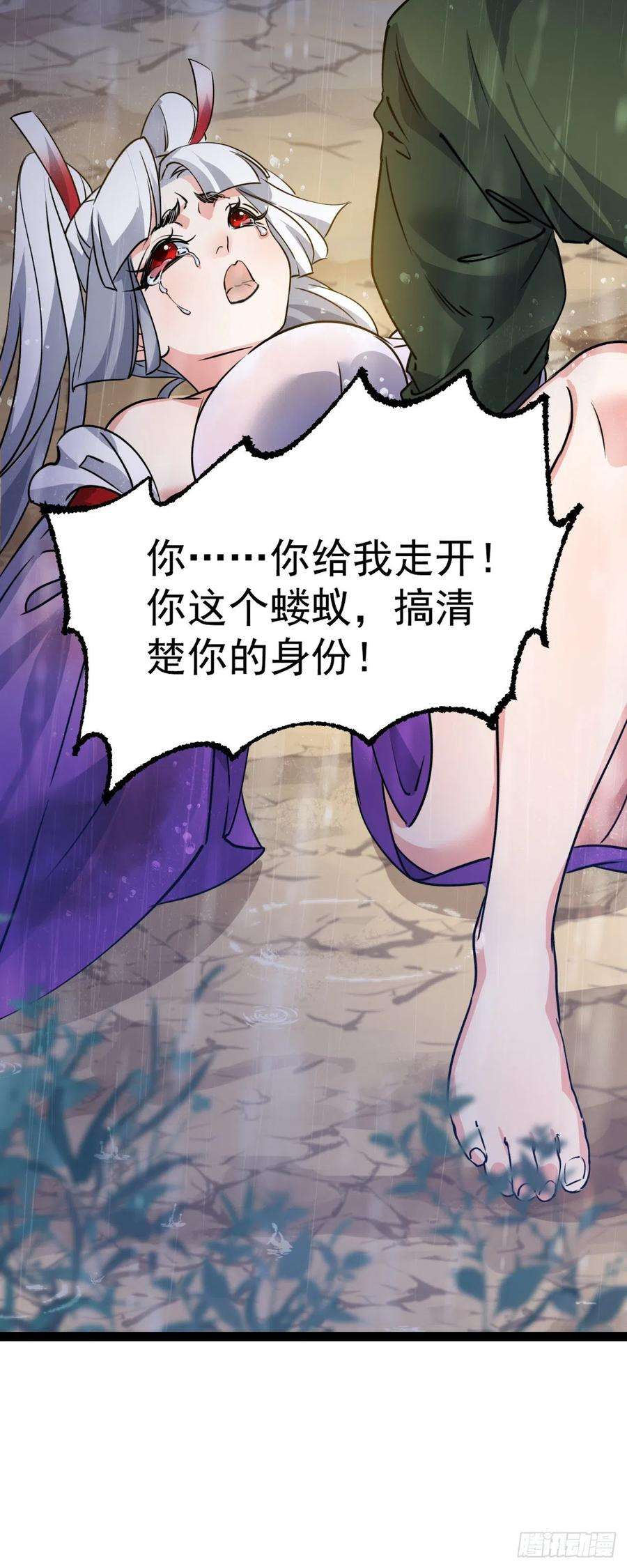 修仙界唯一纯爷们七话 这蛇好辣！