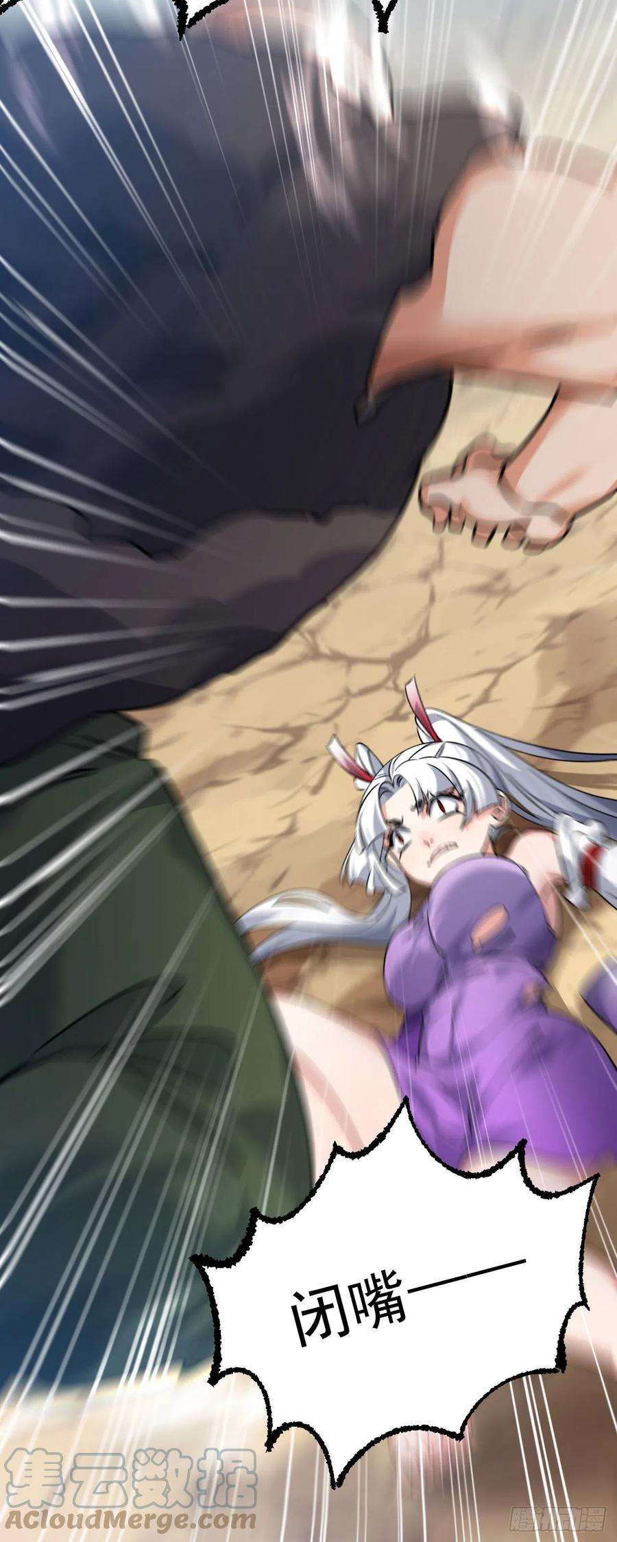 修仙界唯一纯爷们七话 这蛇好辣！