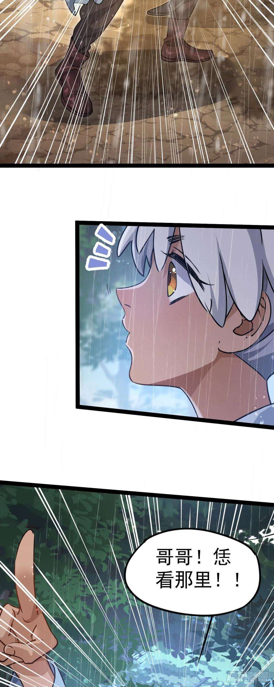 修仙界唯一纯爷们七话 这蛇好辣！