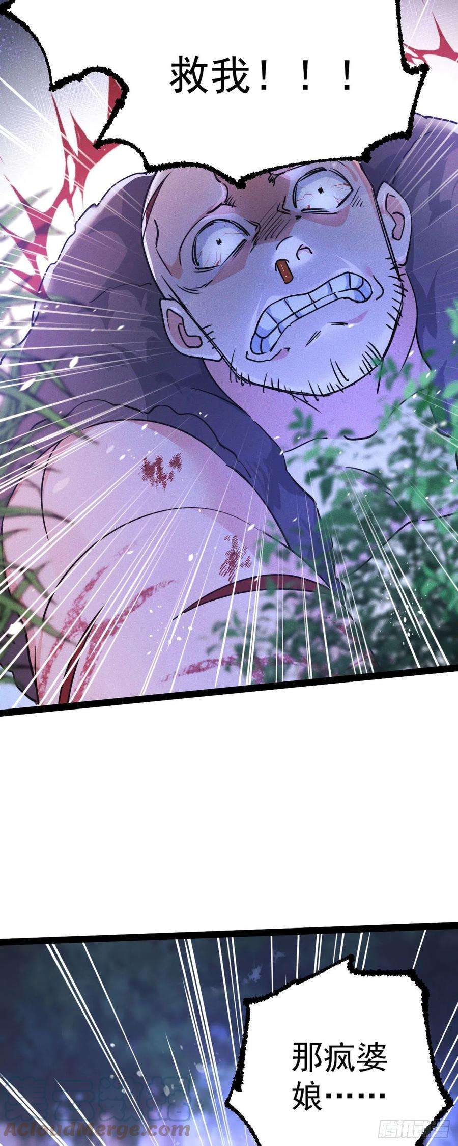 修仙界唯一纯爷们七话 这蛇好辣！