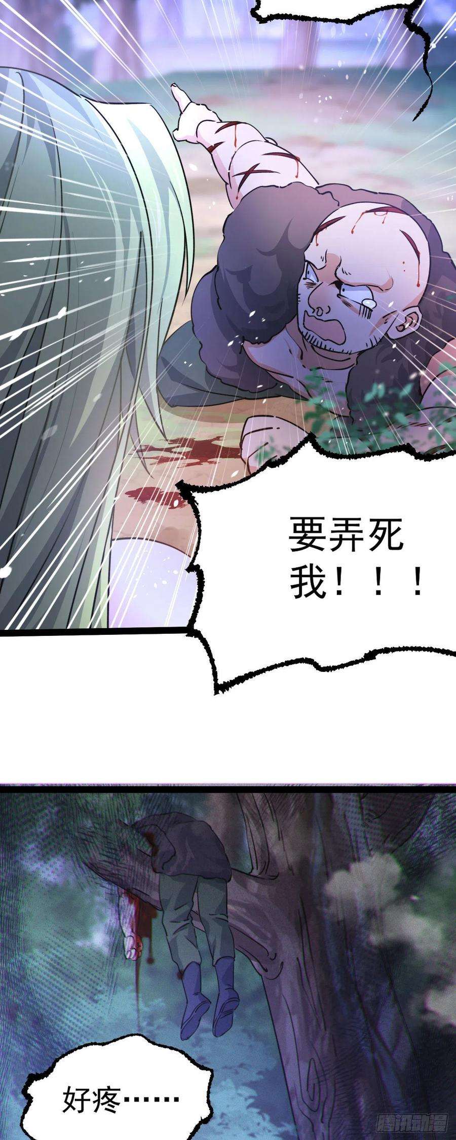 修仙界唯一纯爷们七话 这蛇好辣！